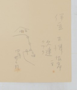 岡本東洋＜富士五景＞の内　写真の裏